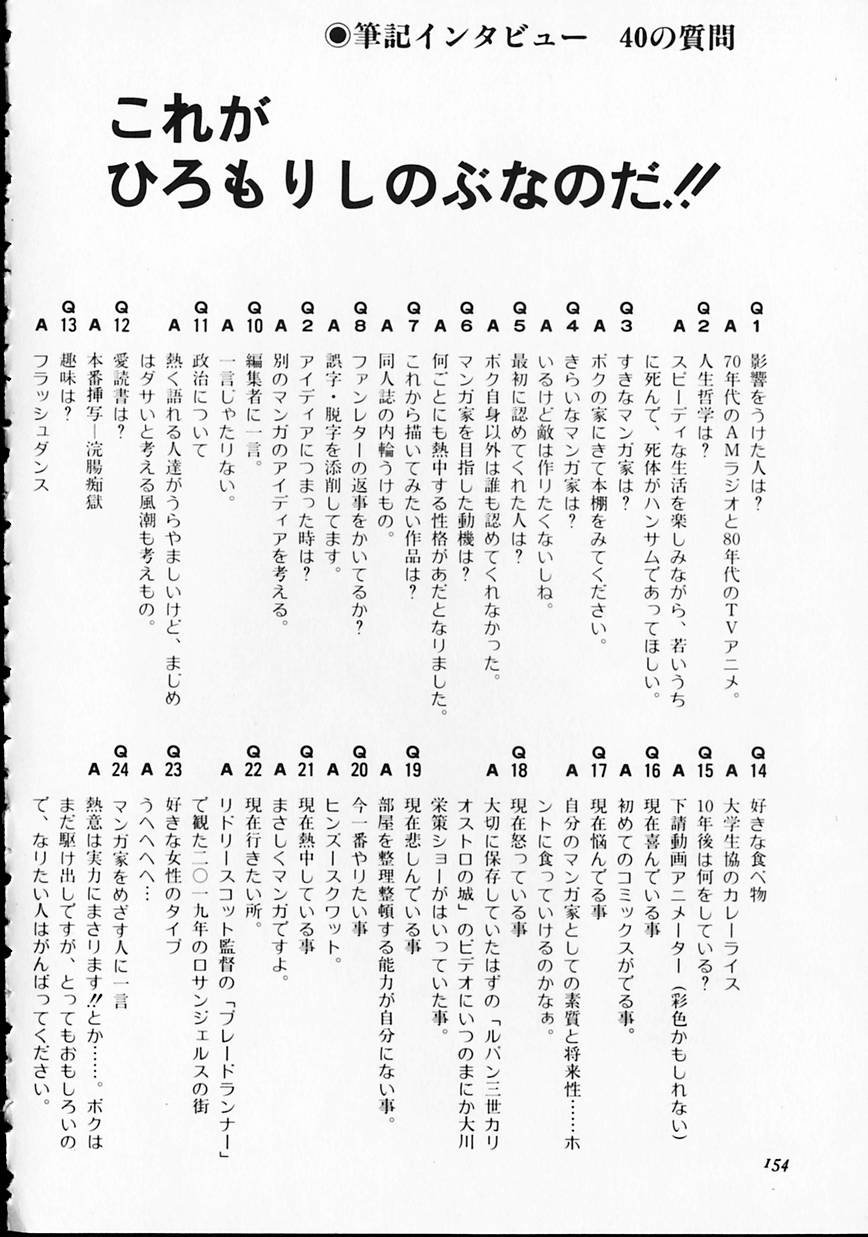 [ひろもりしのぶ] オトナなんかだいっきらい!!