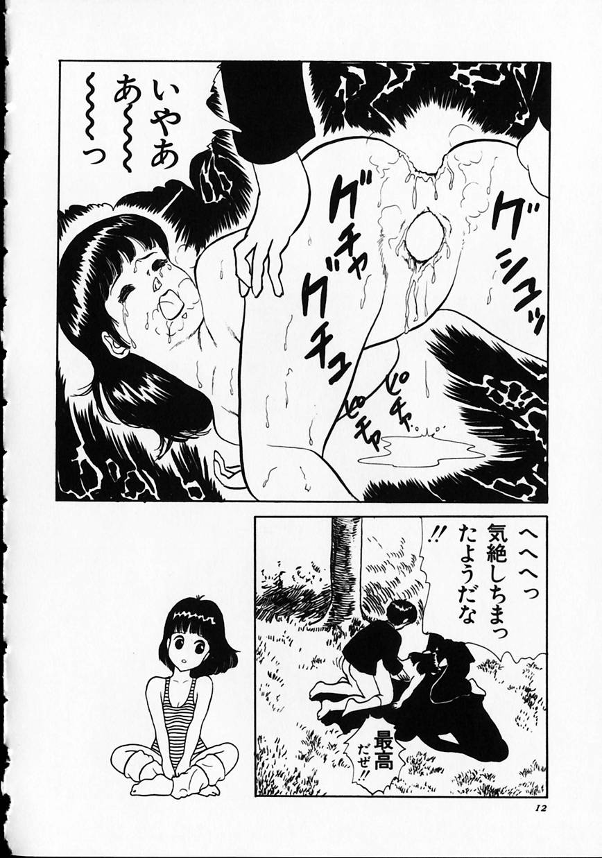 [ひろもりしのぶ] オトナなんかだいっきらい!!