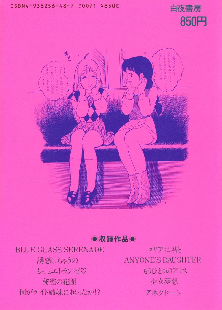 [ひろもりしのぶ] オトナなんかだいっきらい!!