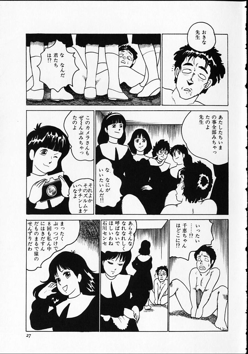 [ひろもりしのぶ] オトナなんかだいっきらい!!