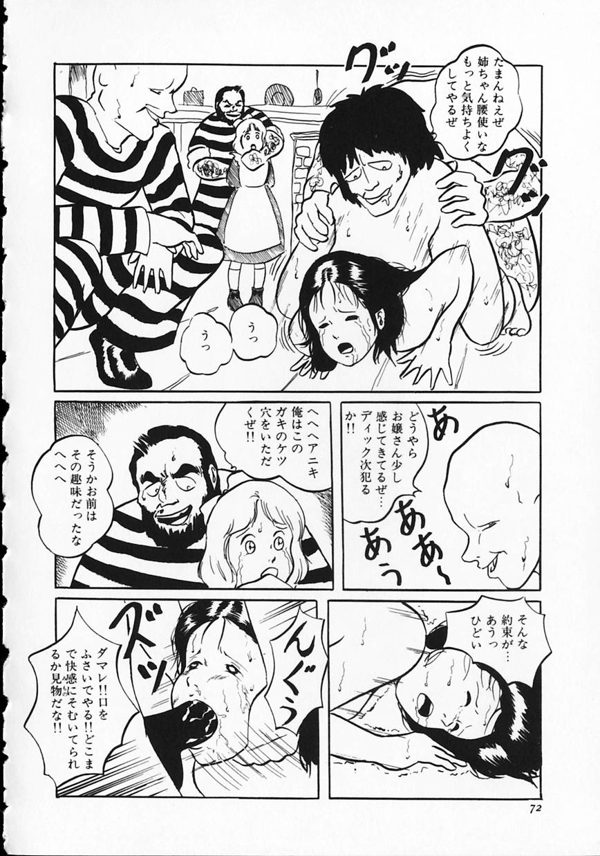 [ひろもりしのぶ] オトナなんかだいっきらい!!