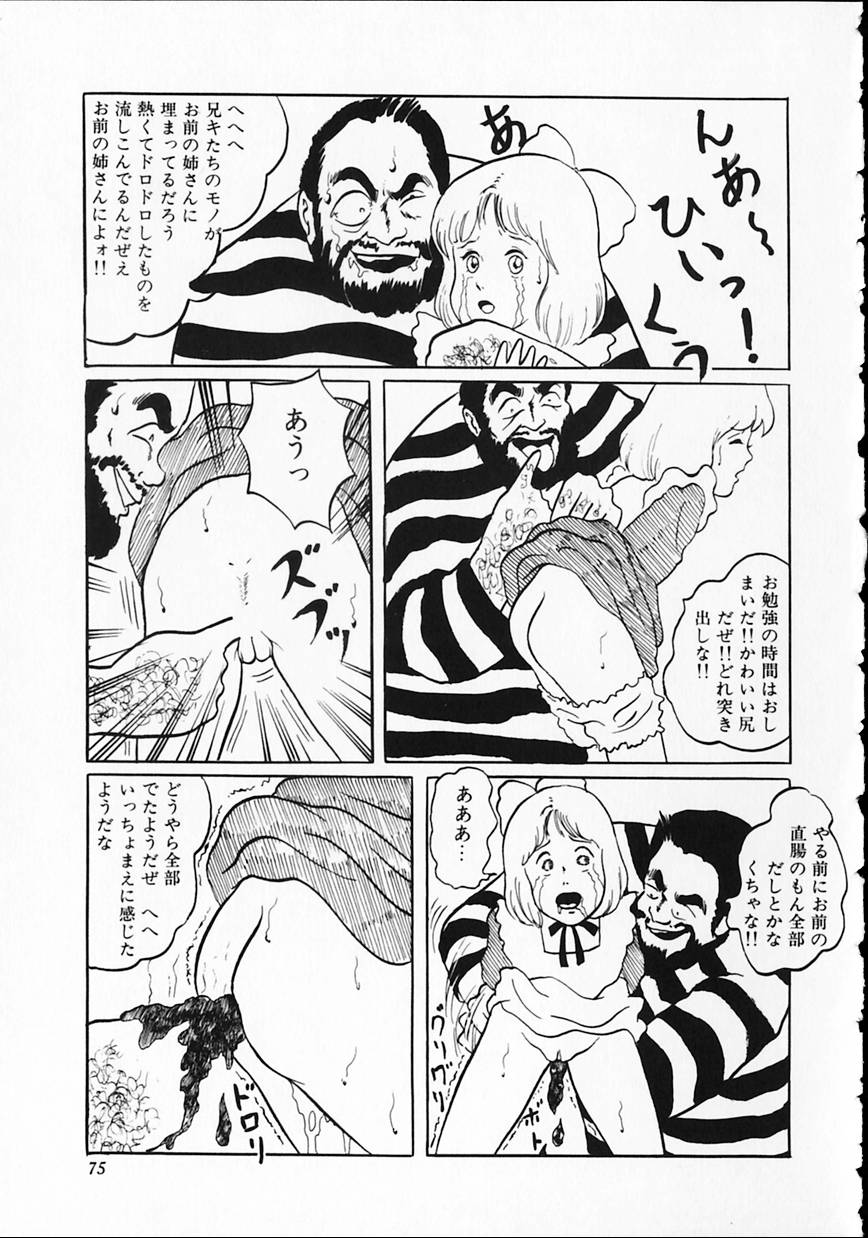 [ひろもりしのぶ] オトナなんかだいっきらい!!