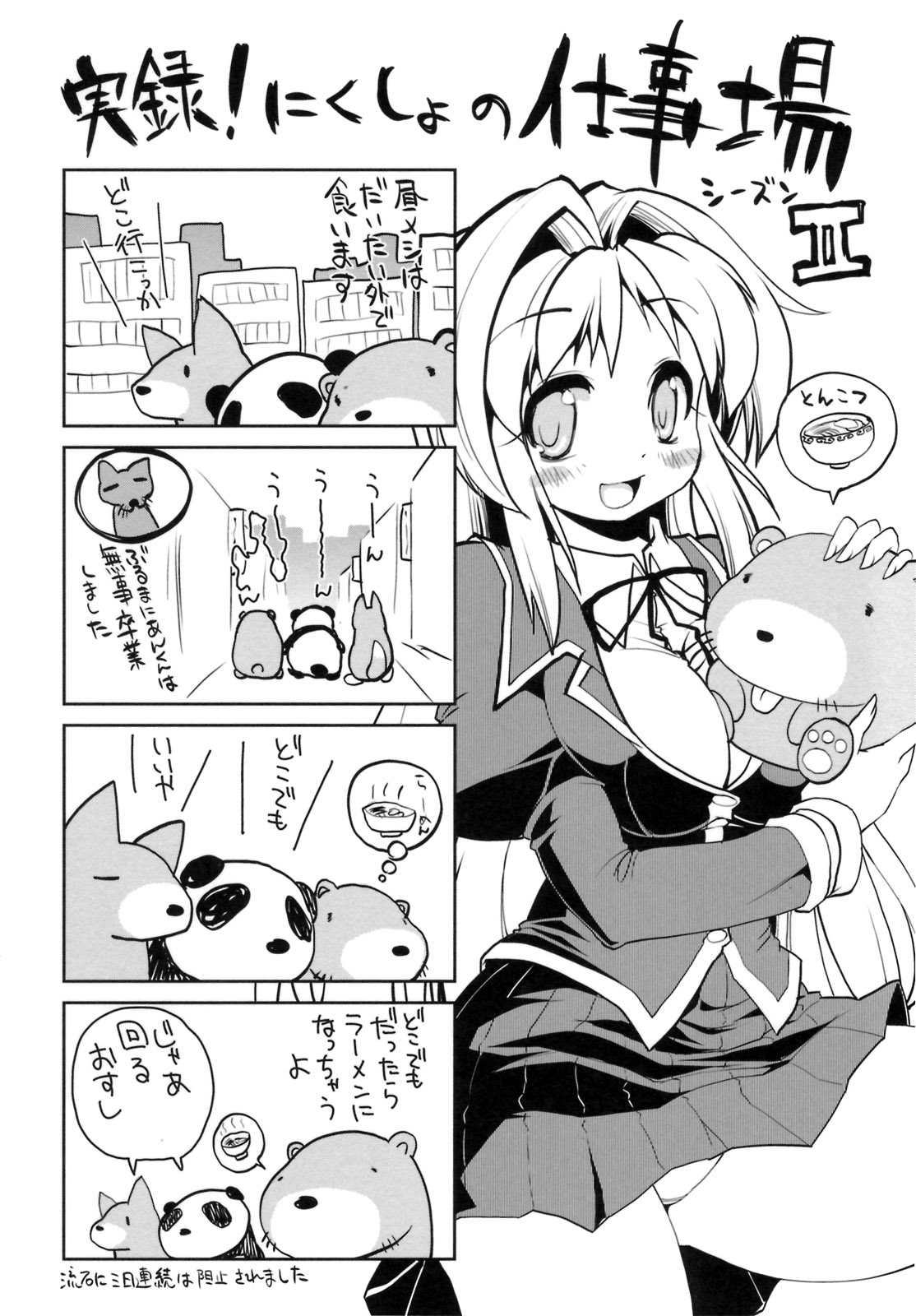 [にくしょ] IDOL×IDOL