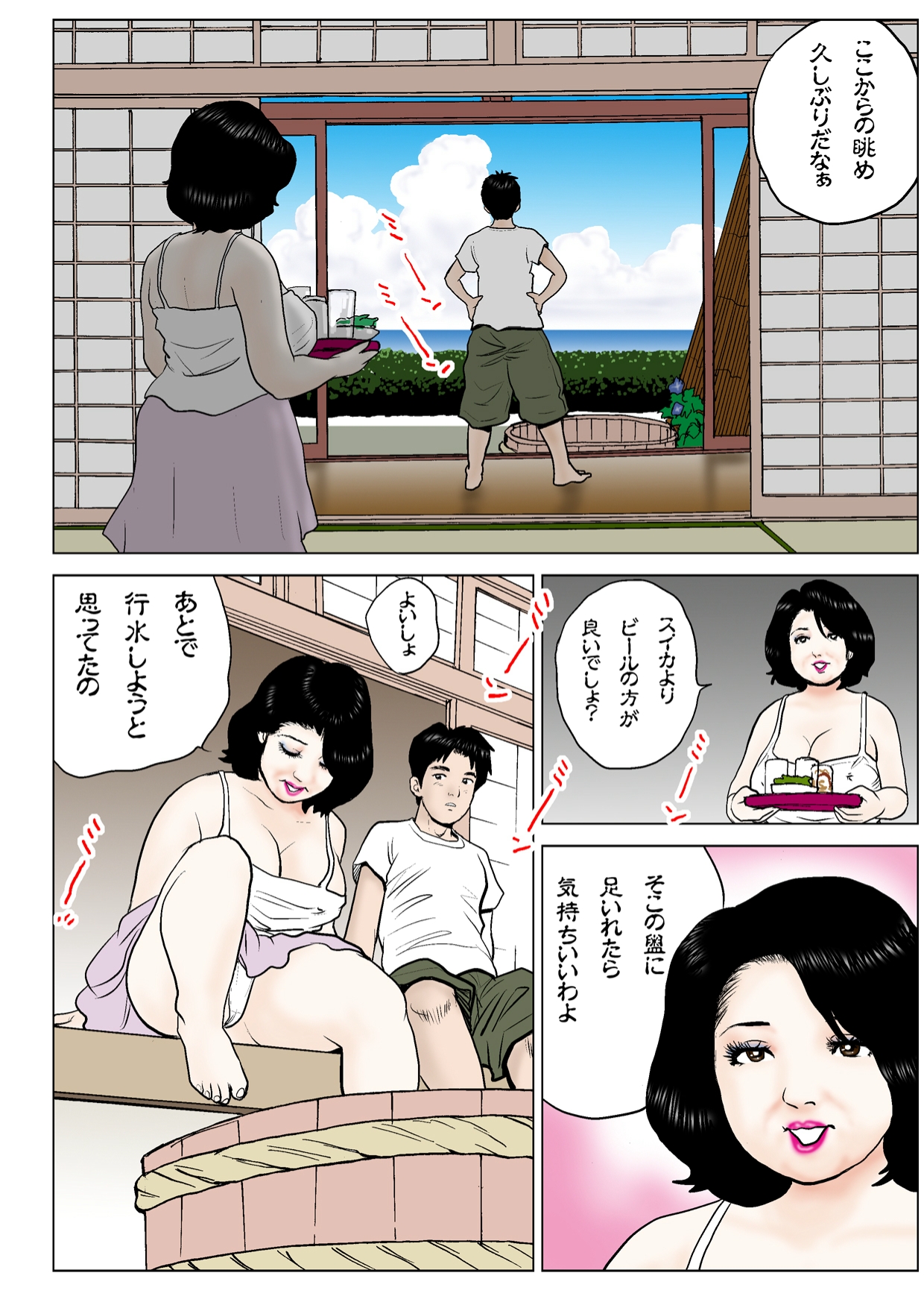 [裸婦描師 極兵衛] おばさんの夏