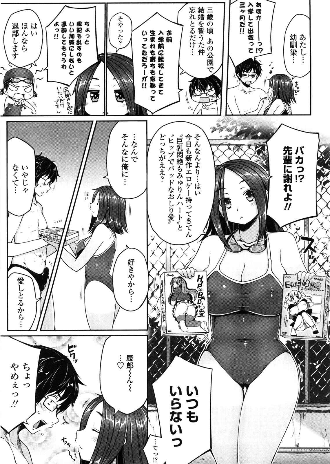 [むこうじまてんろ] バージニティ～処女と羞恥と従順と～