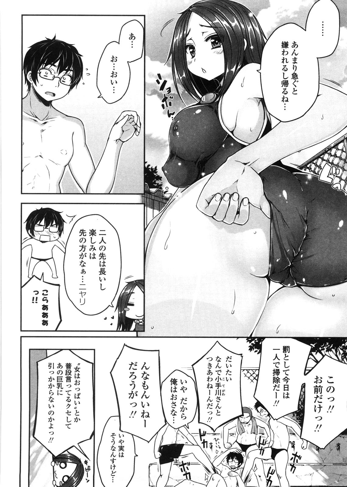 [むこうじまてんろ] バージニティ～処女と羞恥と従順と～