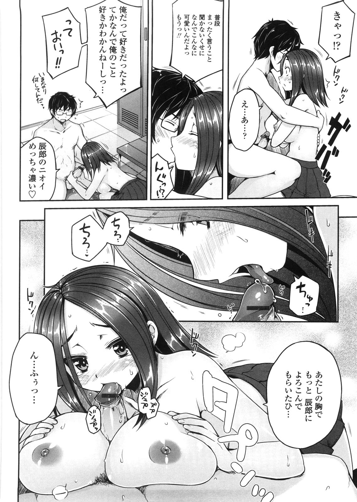 [むこうじまてんろ] バージニティ～処女と羞恥と従順と～