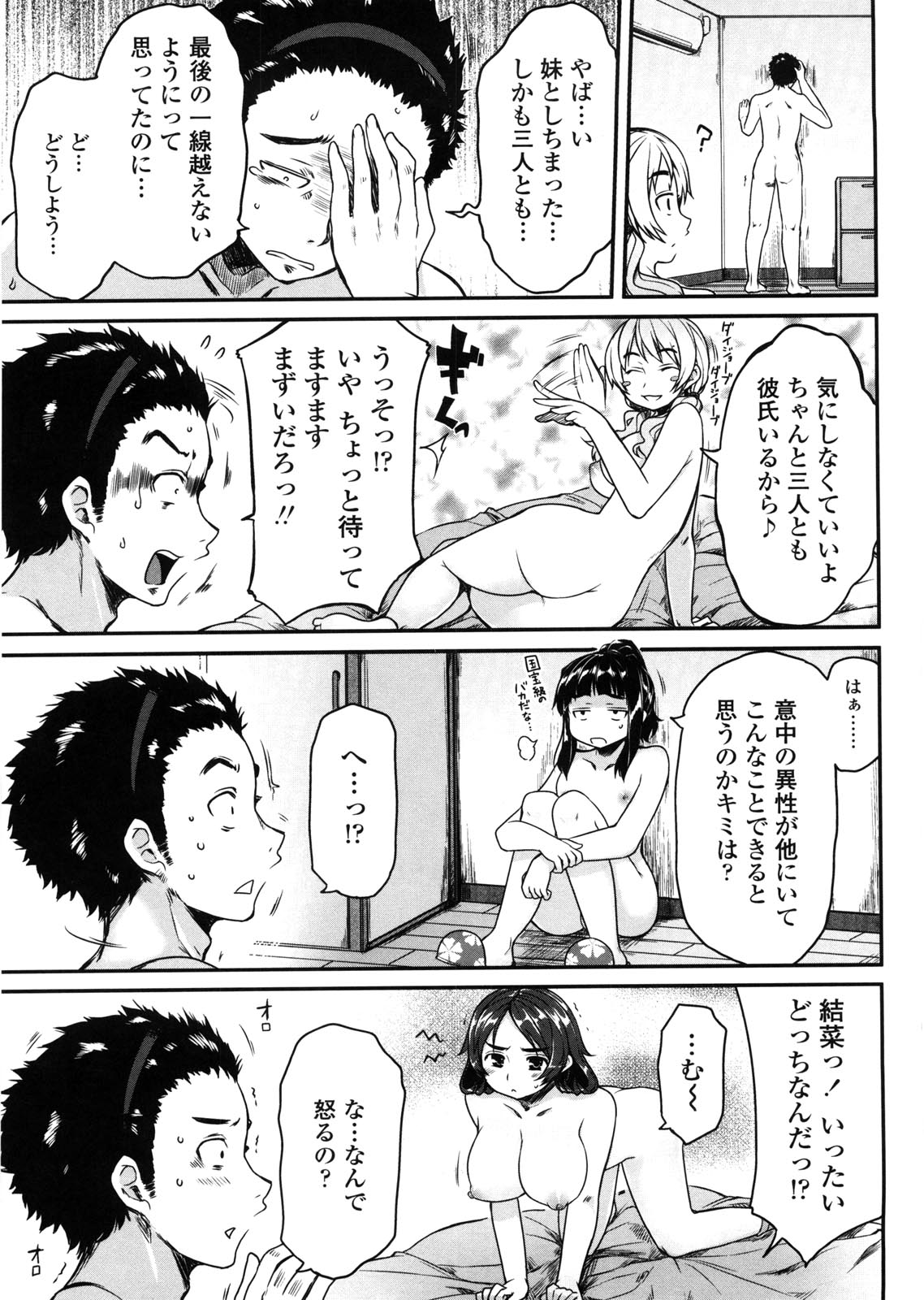 [むこうじまてんろ] バージニティ～処女と羞恥と従順と～