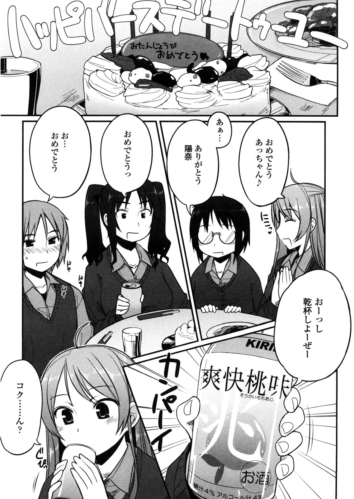 [むこうじまてんろ] バージニティ～処女と羞恥と従順と～