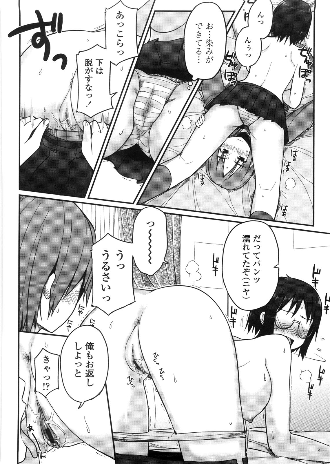 [むこうじまてんろ] バージニティ～処女と羞恥と従順と～