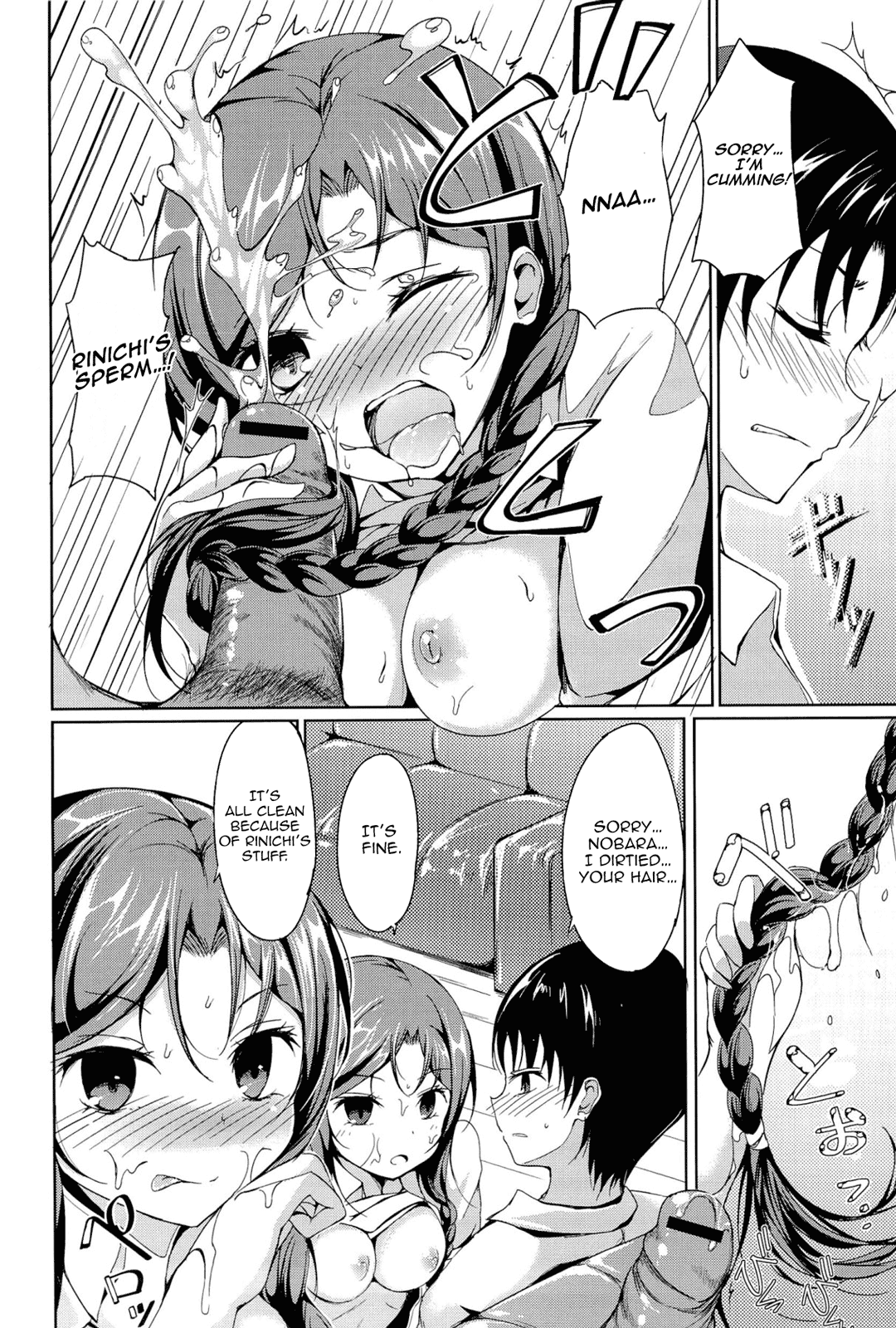 [綴り] disconnect girl (little strange lovers) [英訳]