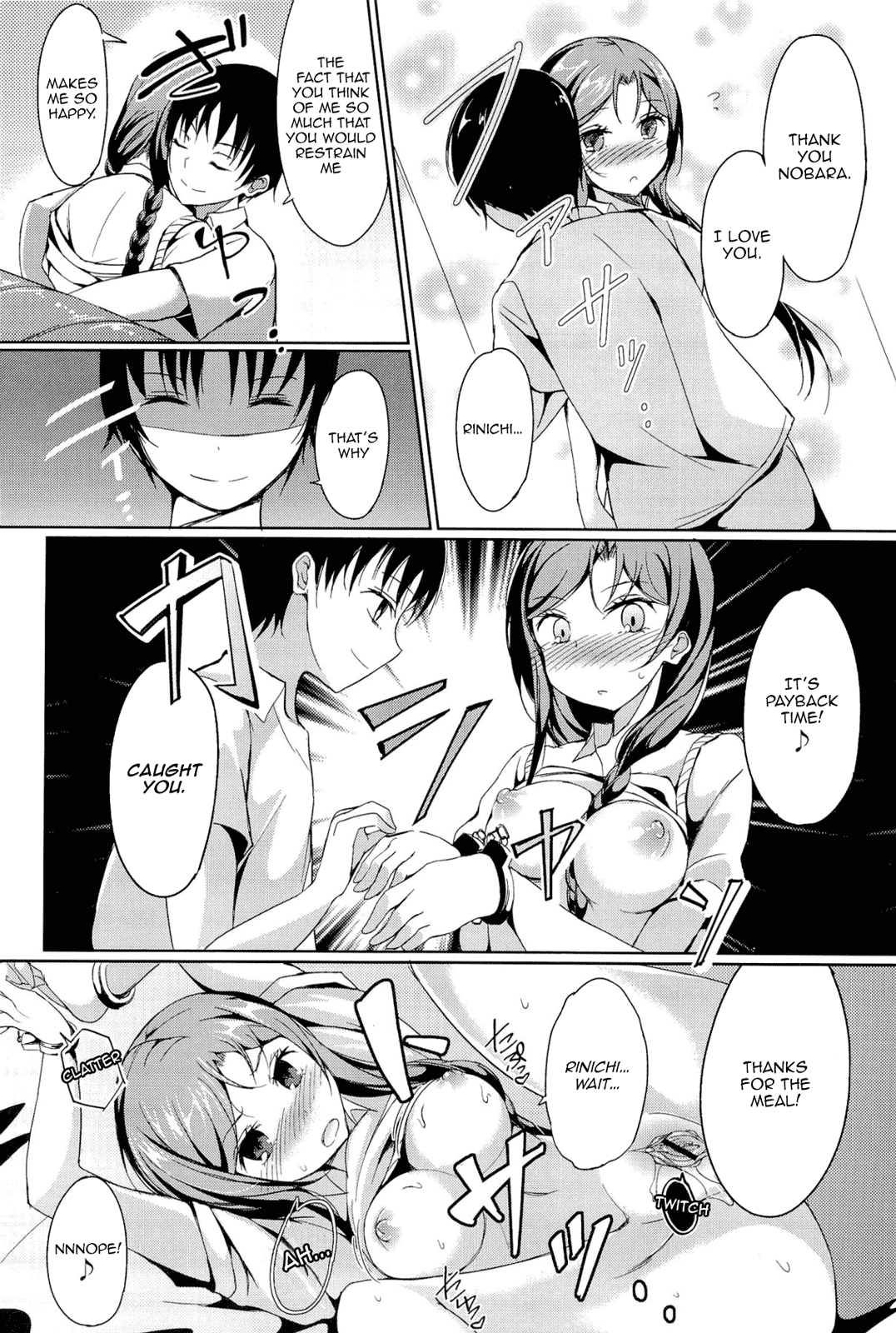 [綴り] disconnect girl (little strange lovers) [英訳]
