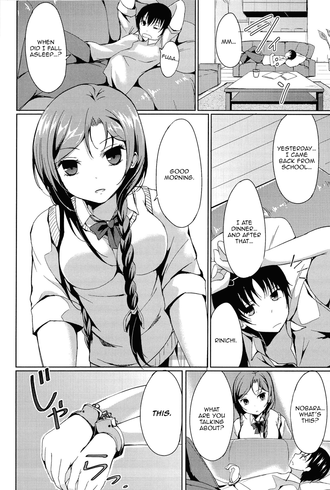 [綴り] disconnect girl (little strange lovers) [英訳]