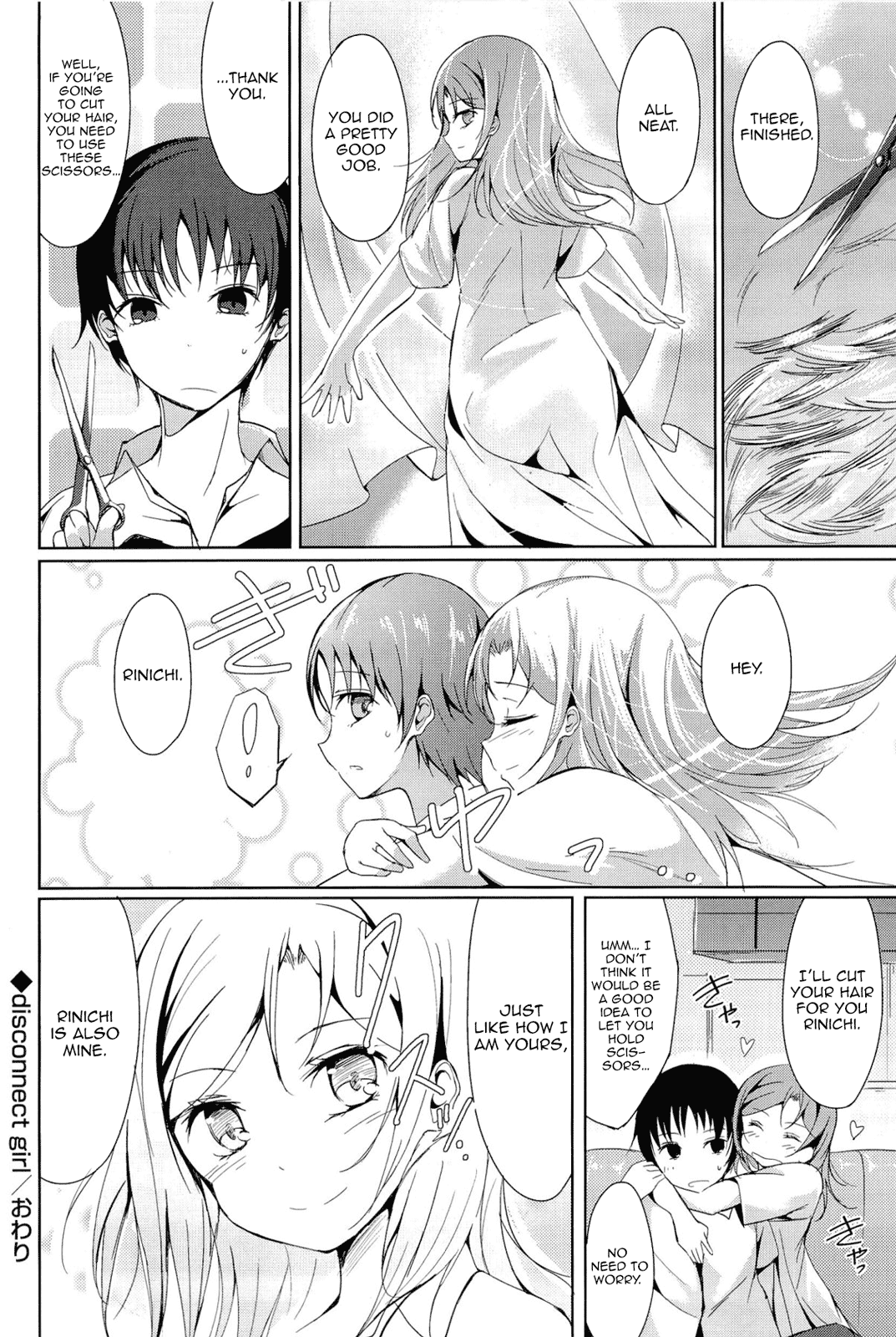 [綴り] disconnect girl (little strange lovers) [英訳]