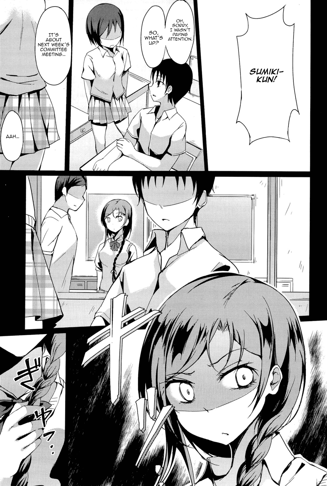 [綴り] disconnect girl (little strange lovers) [英訳]