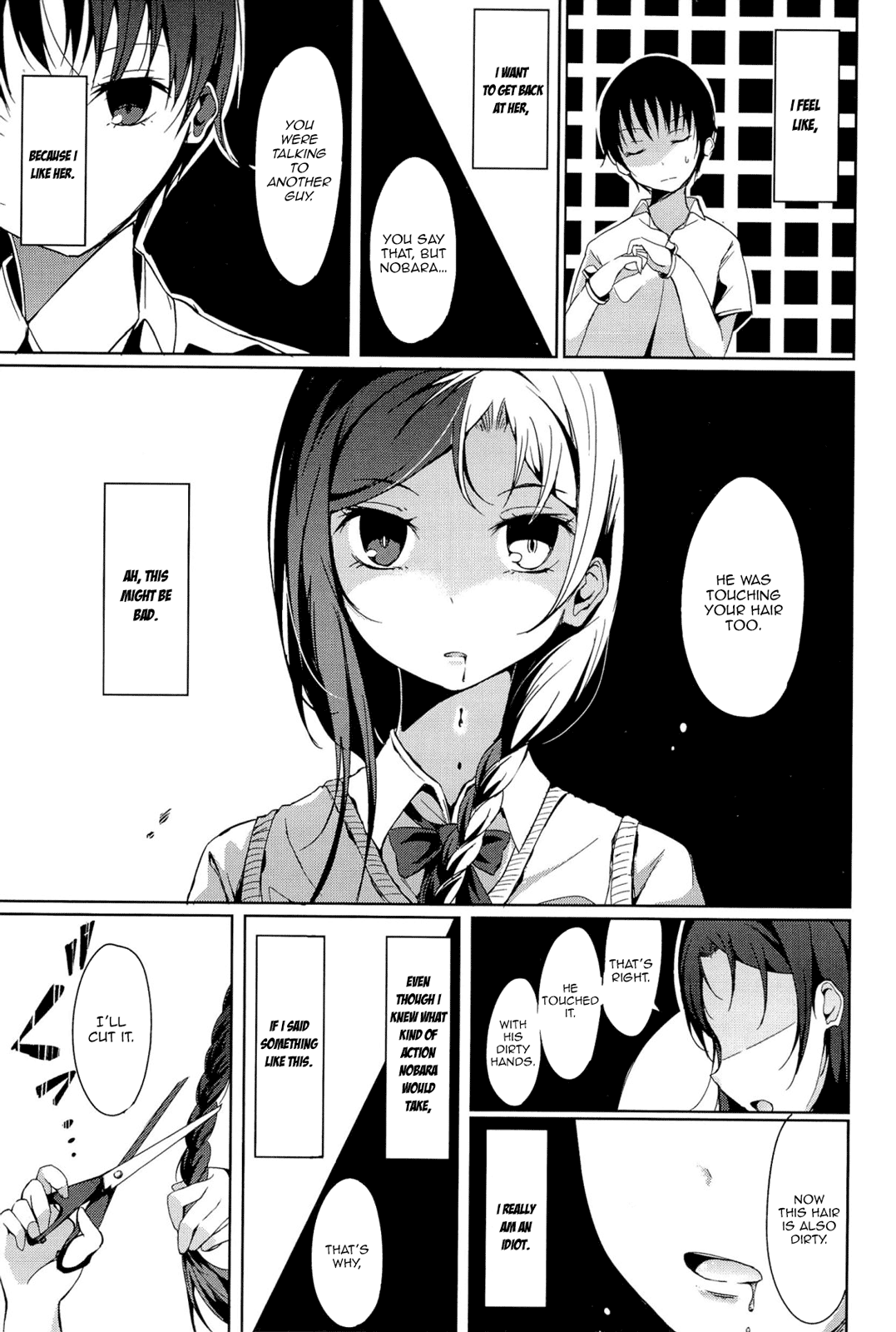 [綴り] disconnect girl (little strange lovers) [英訳]