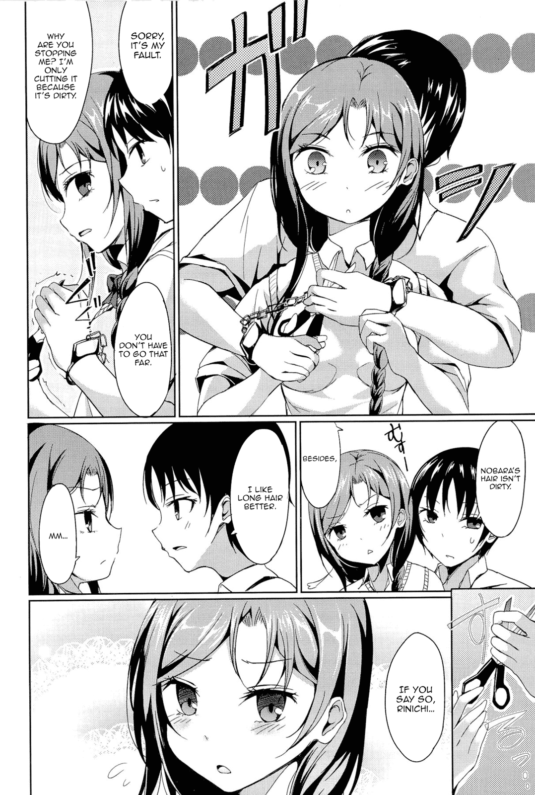 [綴り] disconnect girl (little strange lovers) [英訳]