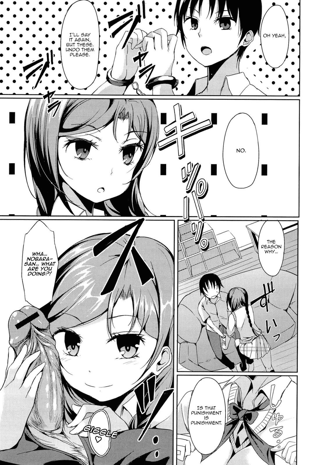 [綴り] disconnect girl (little strange lovers) [英訳]