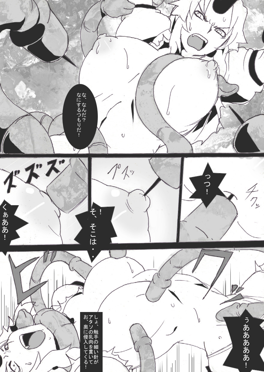 [ジャンクアイランド (RYU)] 乳辱勇儀 (東方Project)