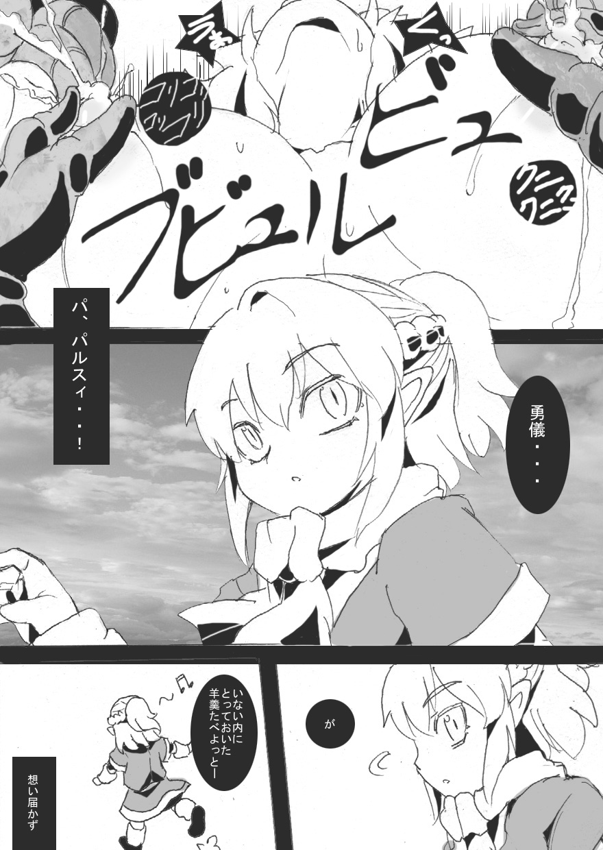[ジャンクアイランド (RYU)] 乳辱勇儀 (東方Project)