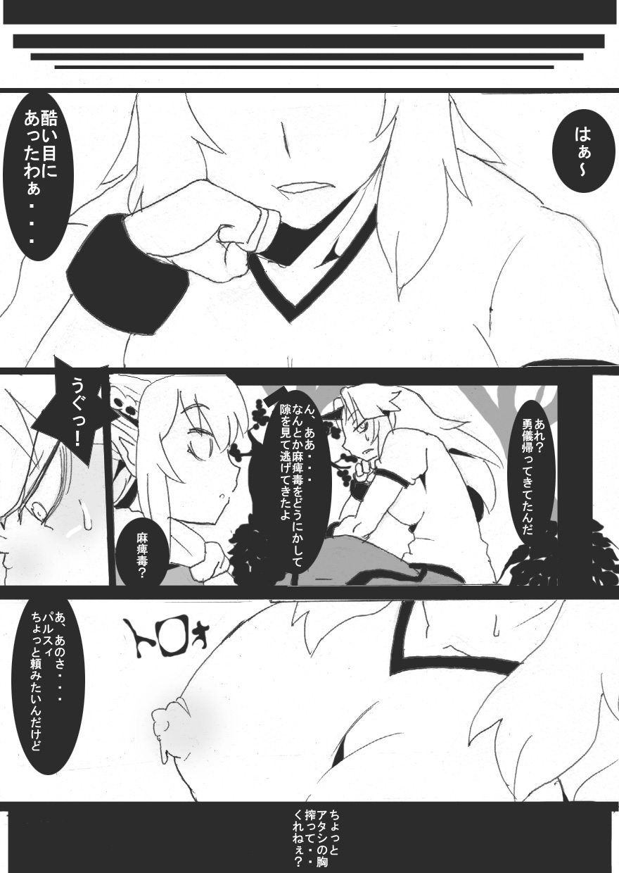[ジャンクアイランド (RYU)] 乳辱勇儀 (東方Project)