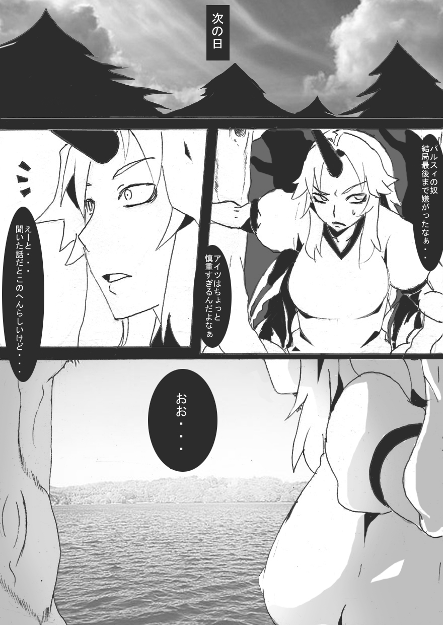 [ジャンクアイランド (RYU)] 乳辱勇儀 (東方Project)