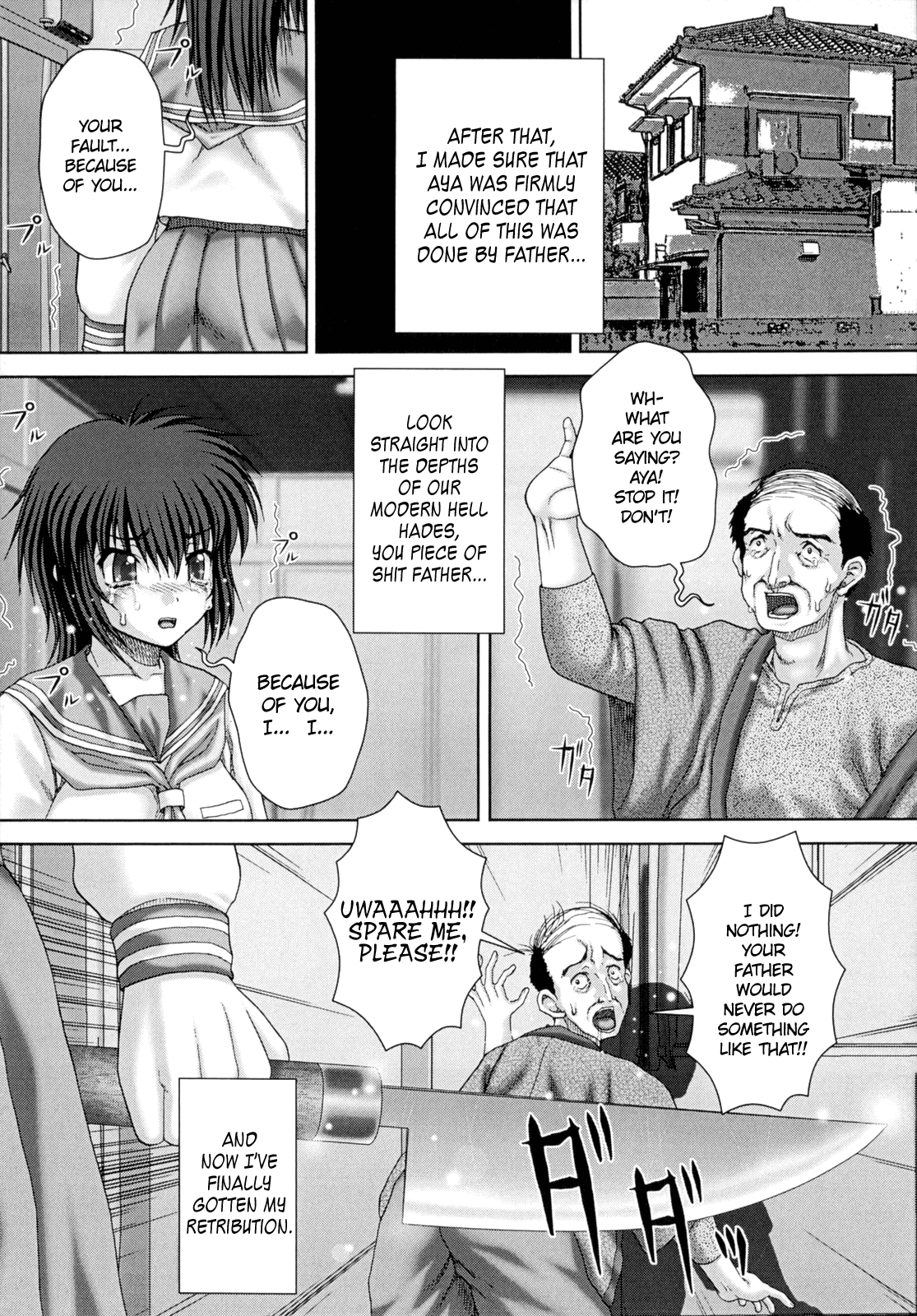 [いトう] 恋獄 [英訳]