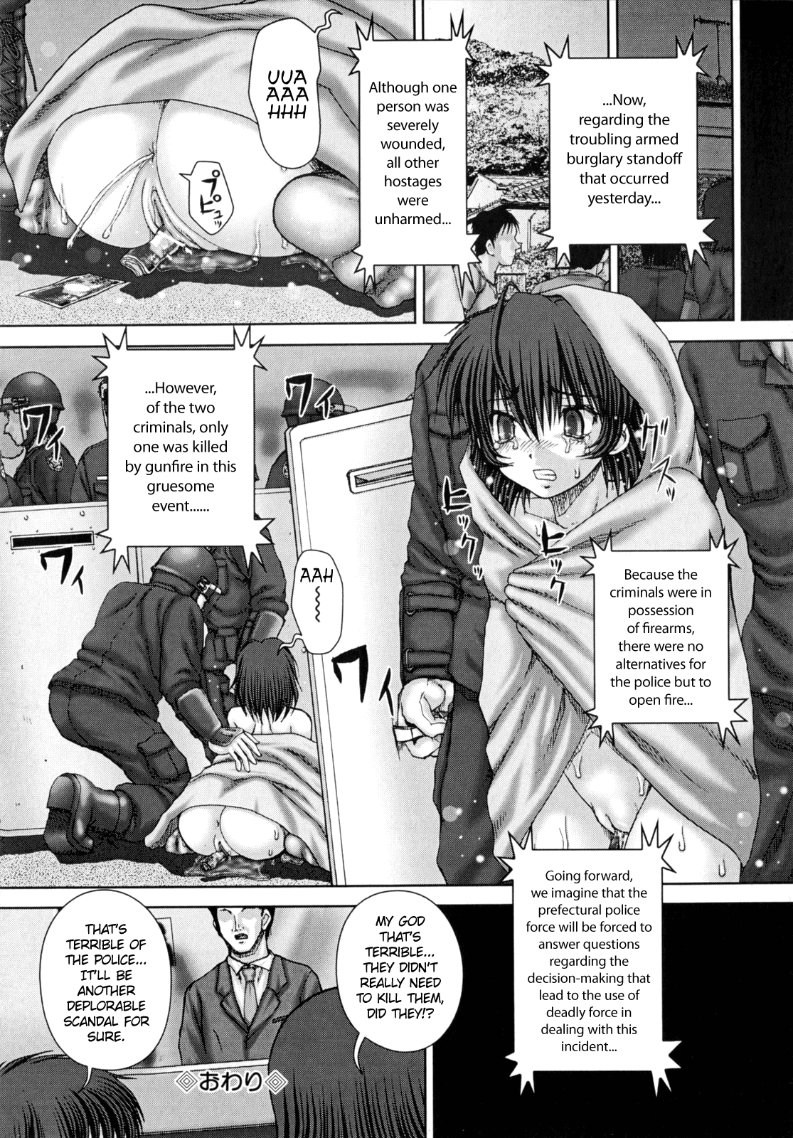 [いトう] 恋獄 [英訳]