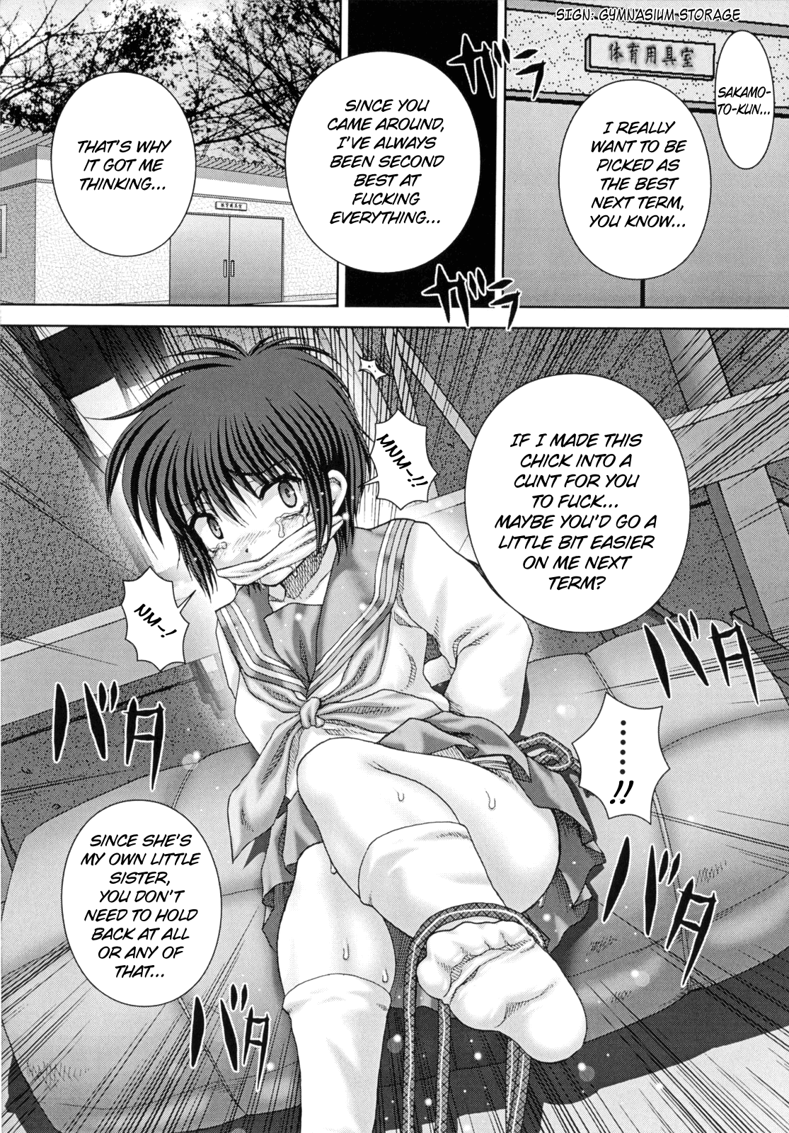 [いトう] 恋獄 [英訳]