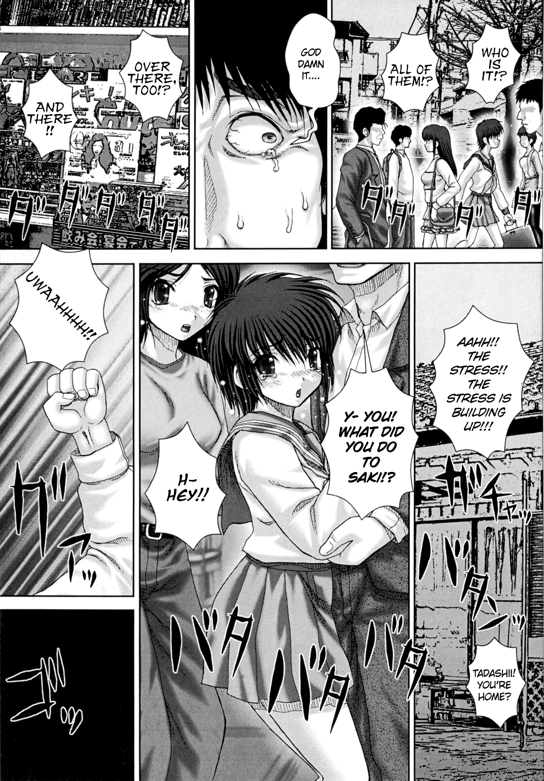 [いトう] 恋獄 [英訳]