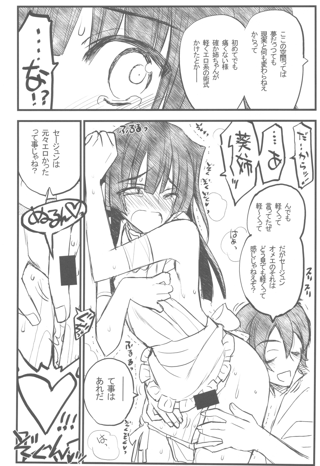 (C82) [赤いマルボロ (赤Marl)] 境界線上の大きいのと小さいのと無いの でなおしばん (境界線上のホライゾン)