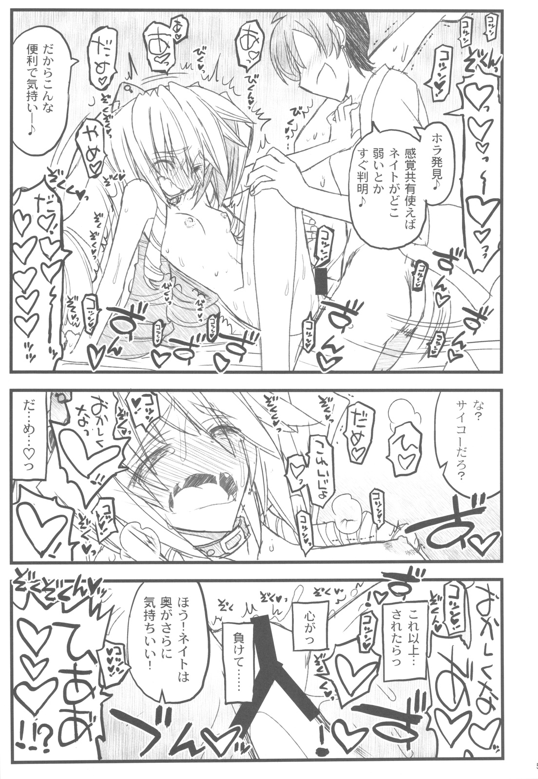 (C82) [赤いマルボロ (赤Marl)] 境界線上の大きいのと小さいのと無いの でなおしばん (境界線上のホライゾン)