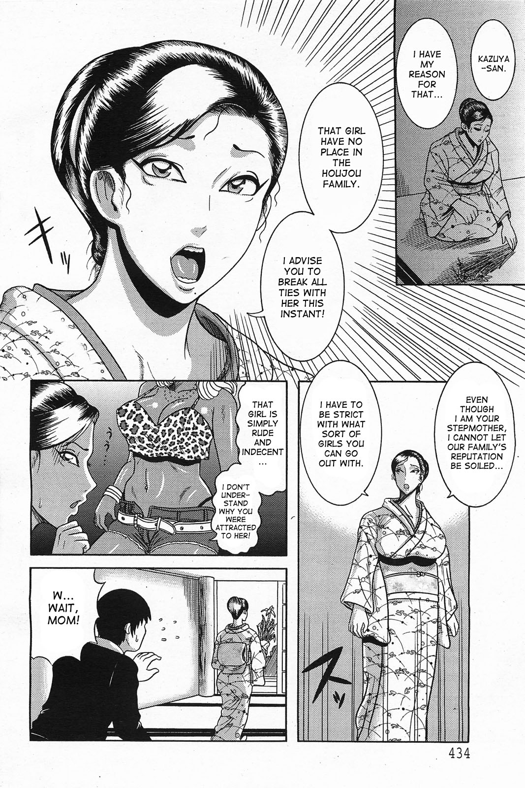 [巻貝一ヶ] 慰みの義母人形 [英訳]