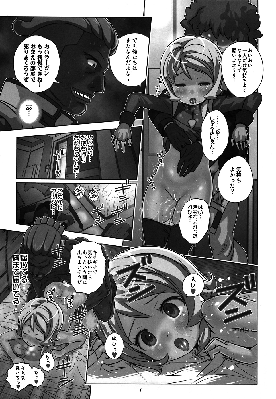 [秒殺狸団 (佐伯達也)] AGE WPアヘ顔エミリーダブルピース (ガンダムAGE)