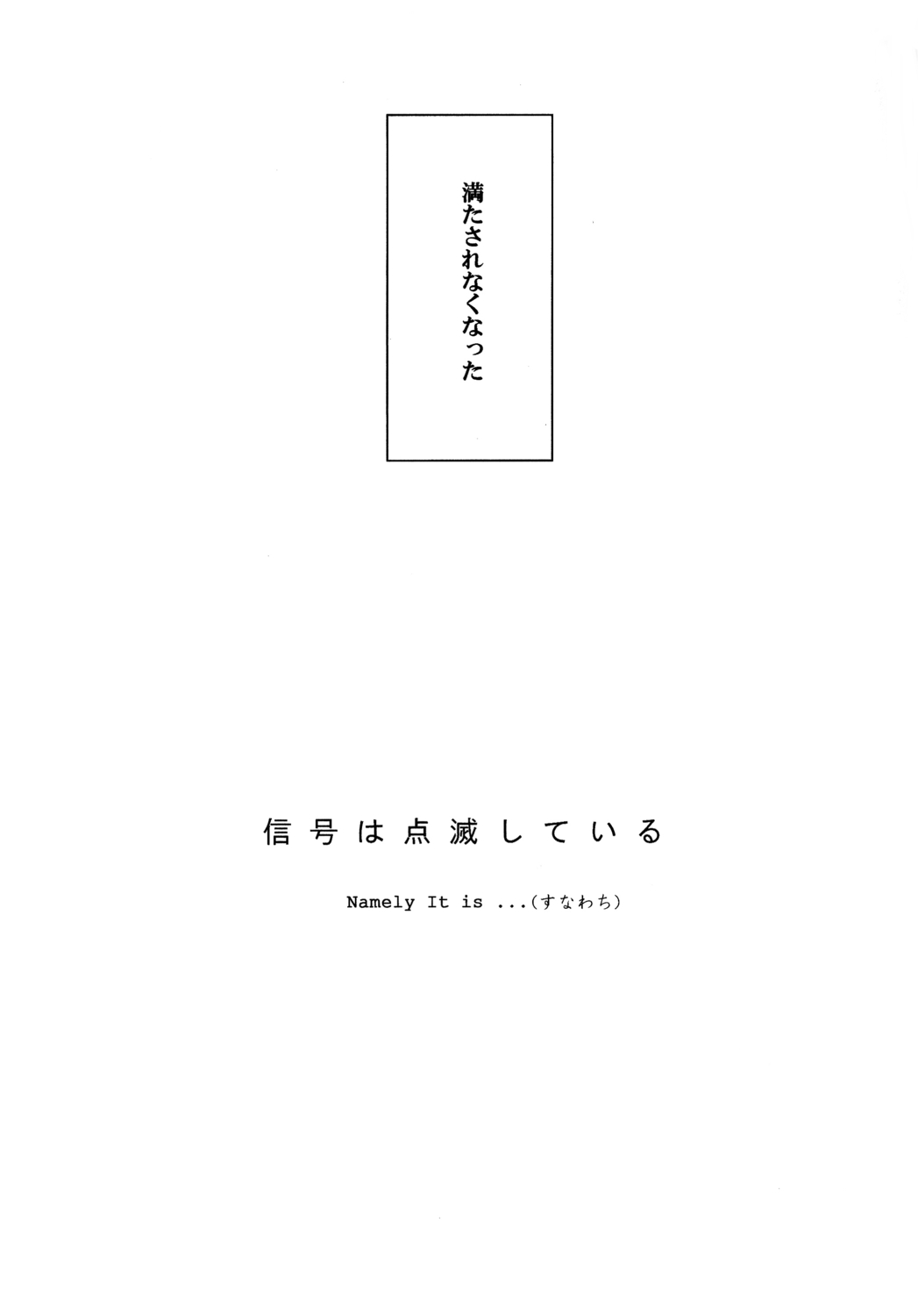 (C82) [えむえむねっと (荒木夕)] 信号は点滅している (黒子のバスケ)