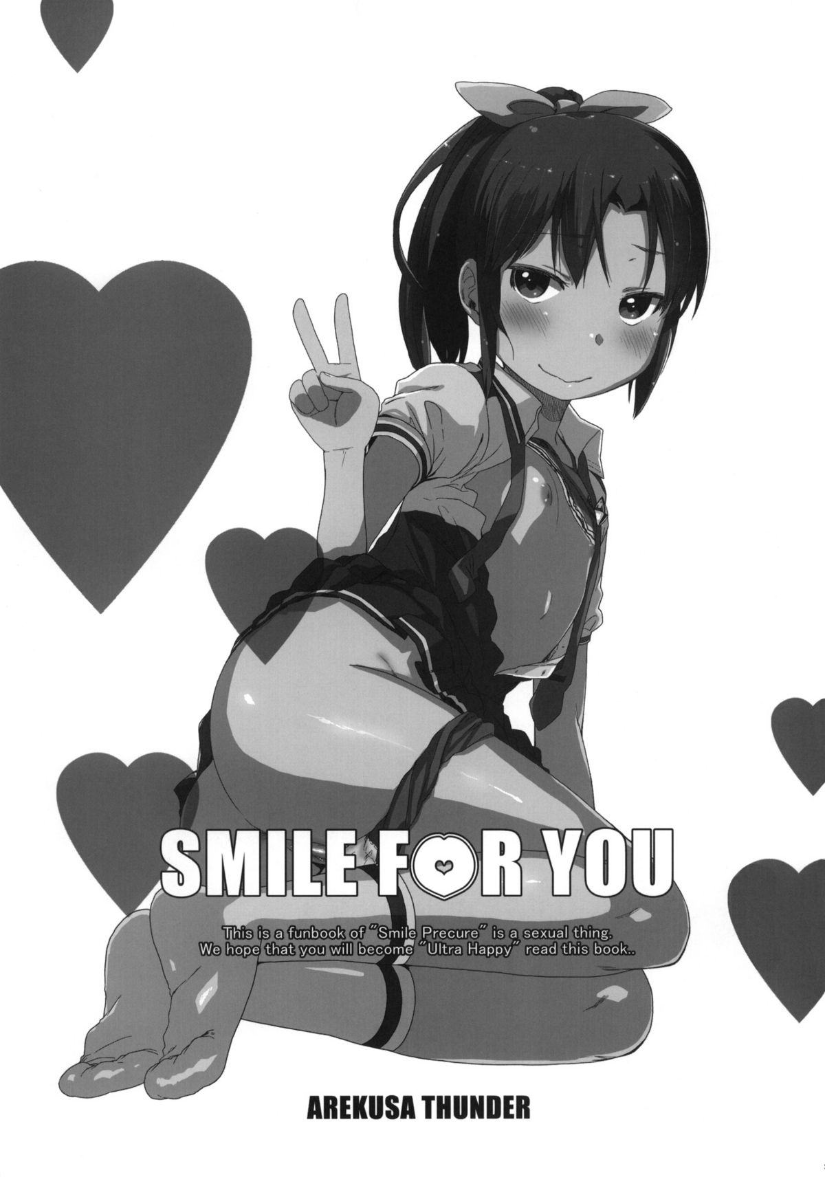 (C82) [アレクササンダー (荒草まほん)] SMILE FOR YOU 4 (スマイルプリキュア!)