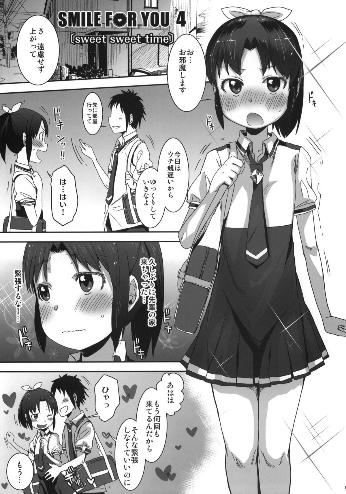 (C82) [アレクササンダー (荒草まほん)] SMILE FOR YOU 4 (スマイルプリキュア!)