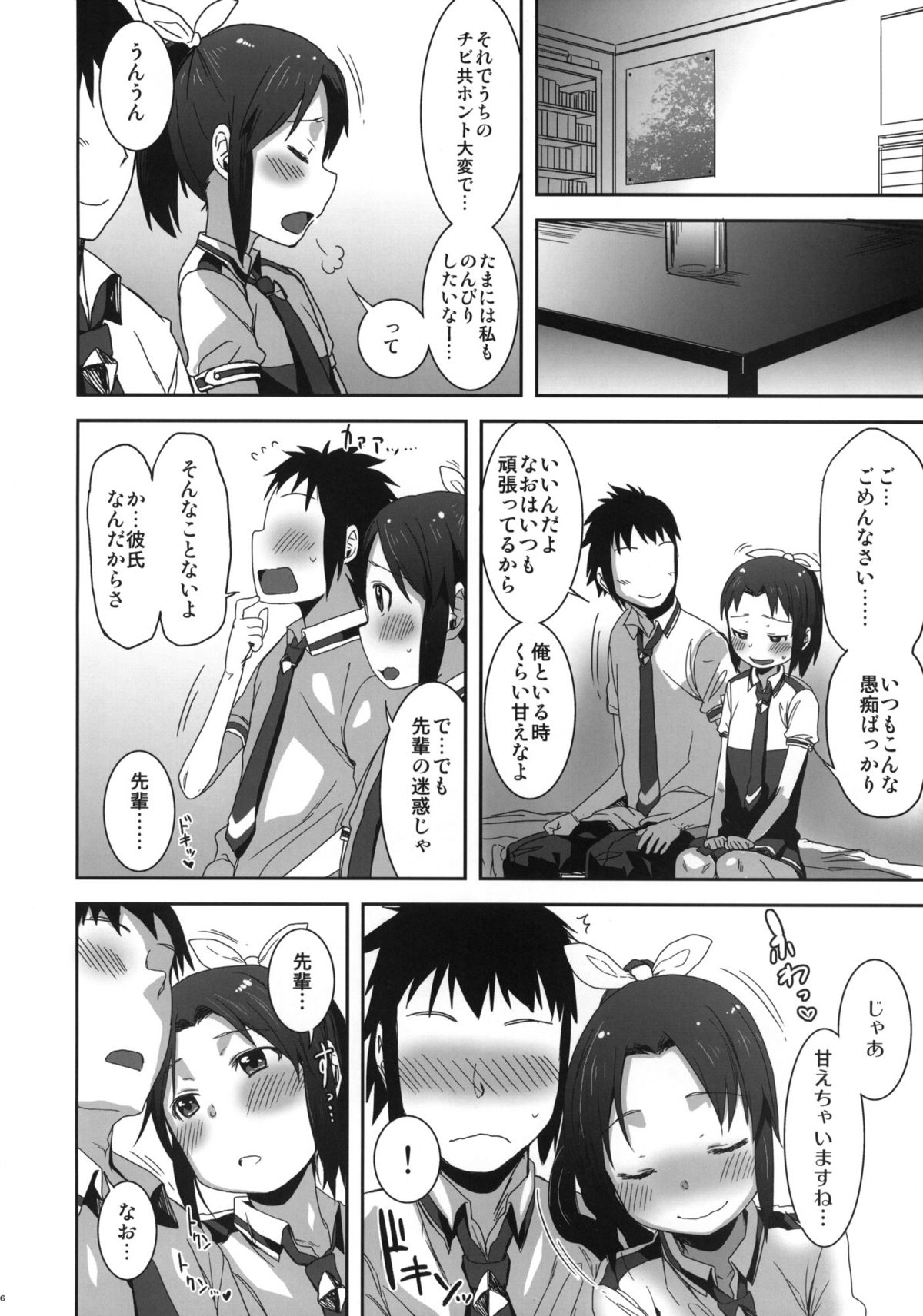 (C82) [アレクササンダー (荒草まほん)] SMILE FOR YOU 4 (スマイルプリキュア!)