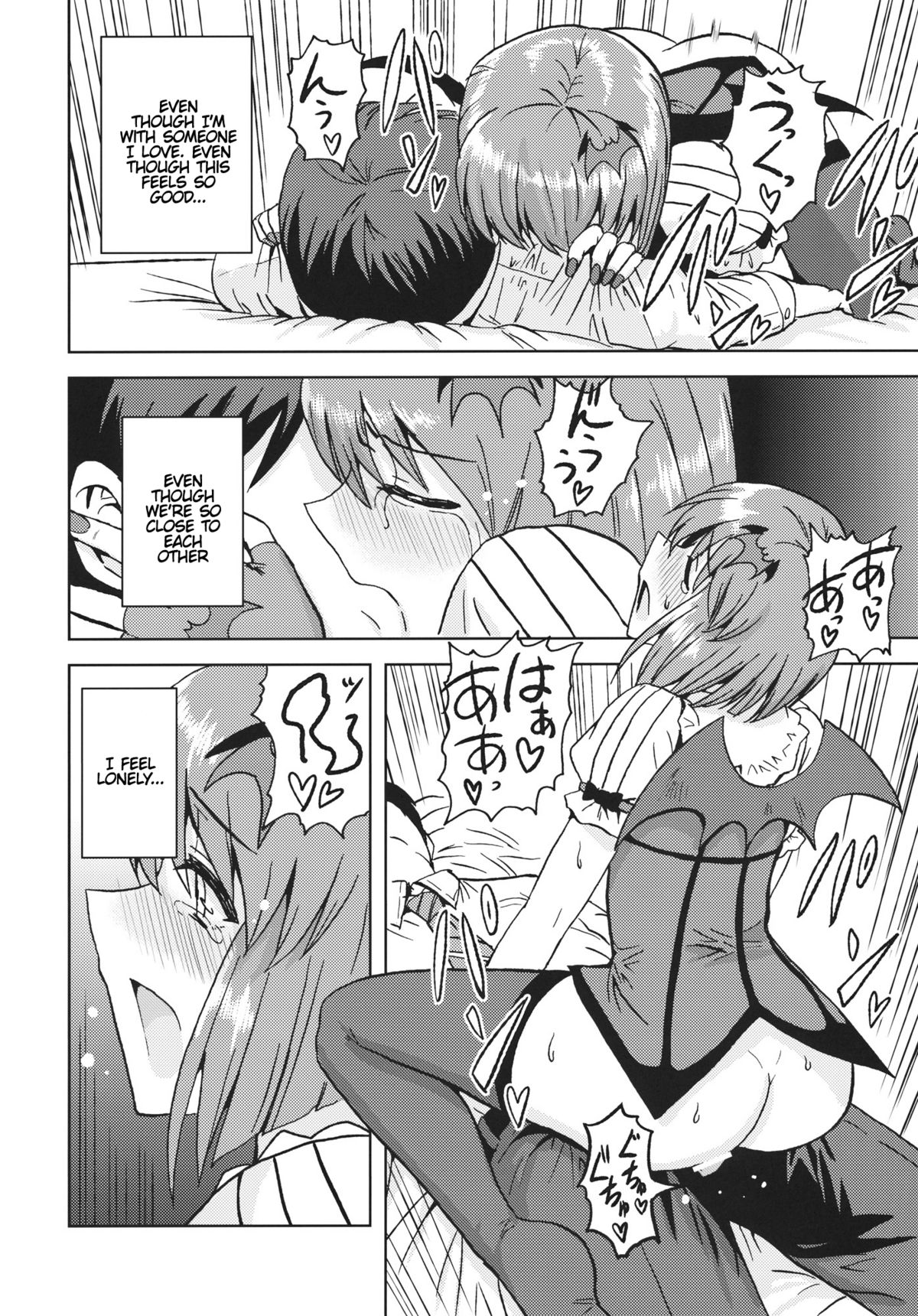 (サンクリ56) [PLANT (鶴井)] 弱気なヴァンパイア (アイドルマスター) [英訳]