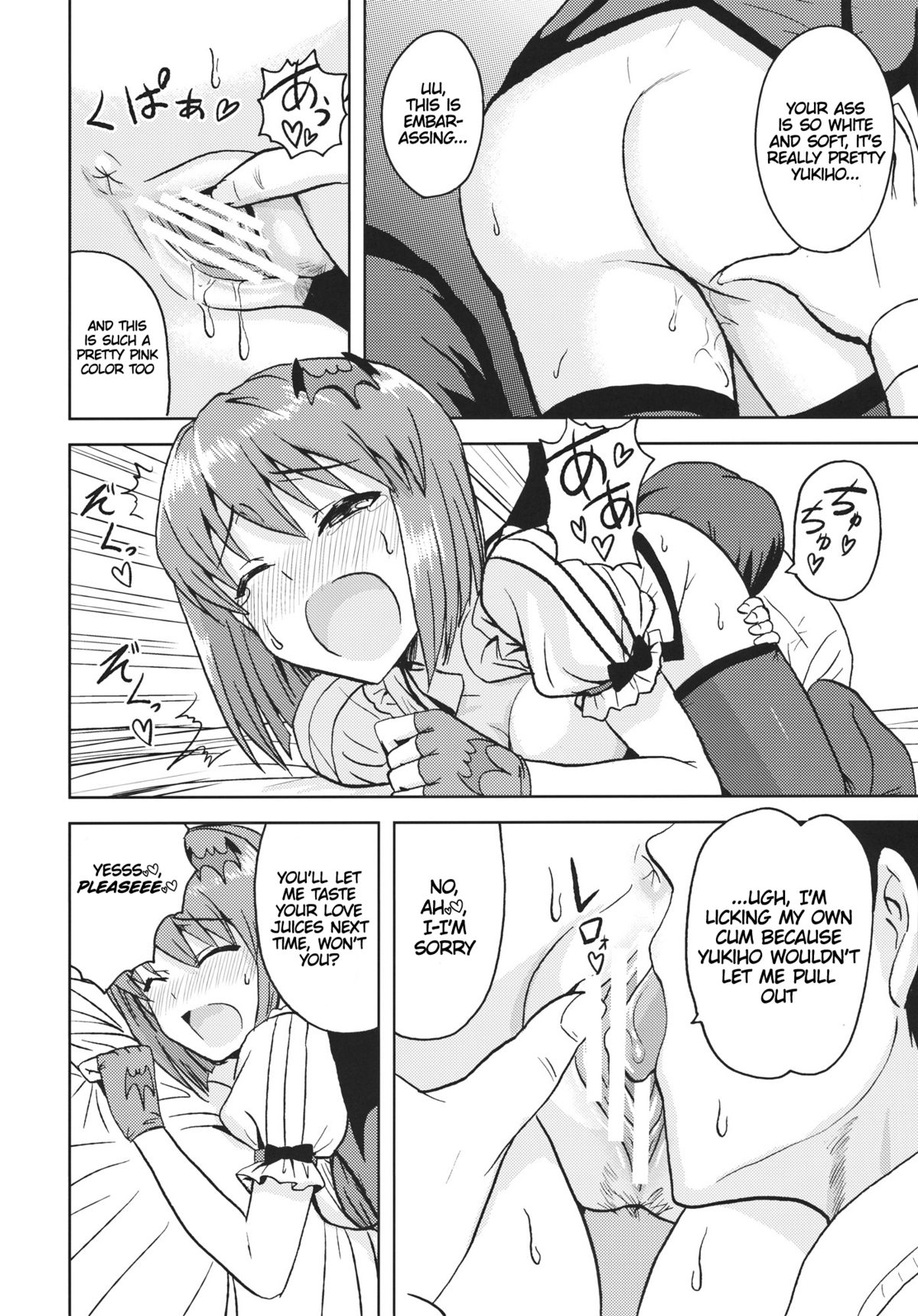 (サンクリ56) [PLANT (鶴井)] 弱気なヴァンパイア (アイドルマスター) [英訳]