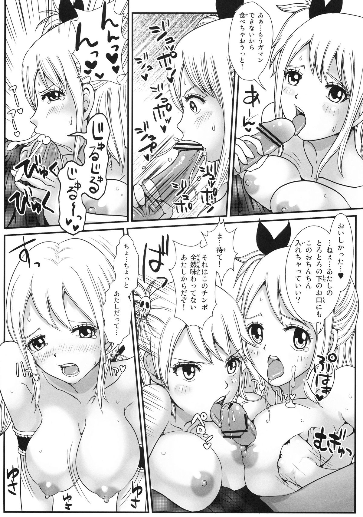 (C80) [あるかな倶楽部 (あるかな(mi))] だぶりゅーしぃ (フェアリーテイル)
