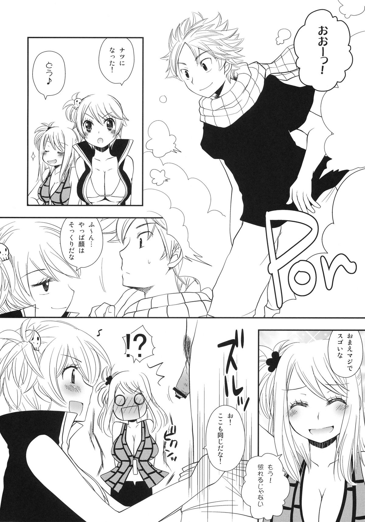 (C80) [あるかな倶楽部 (あるかな(mi))] だぶりゅーしぃ (フェアリーテイル)
