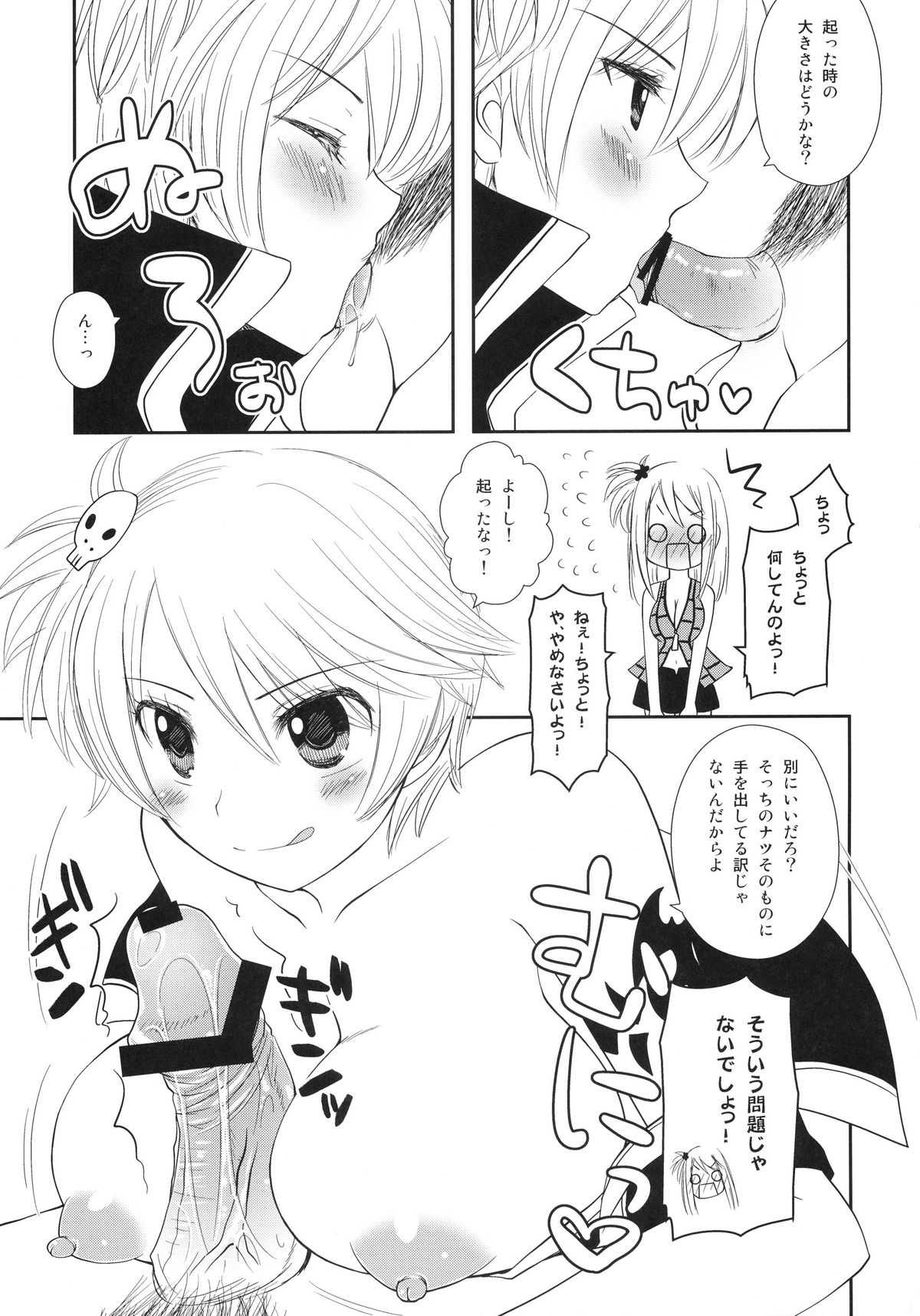 (C80) [あるかな倶楽部 (あるかな(mi))] だぶりゅーしぃ (フェアリーテイル)