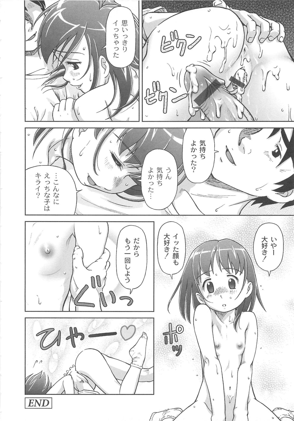 [藤忍] こあくまりーた