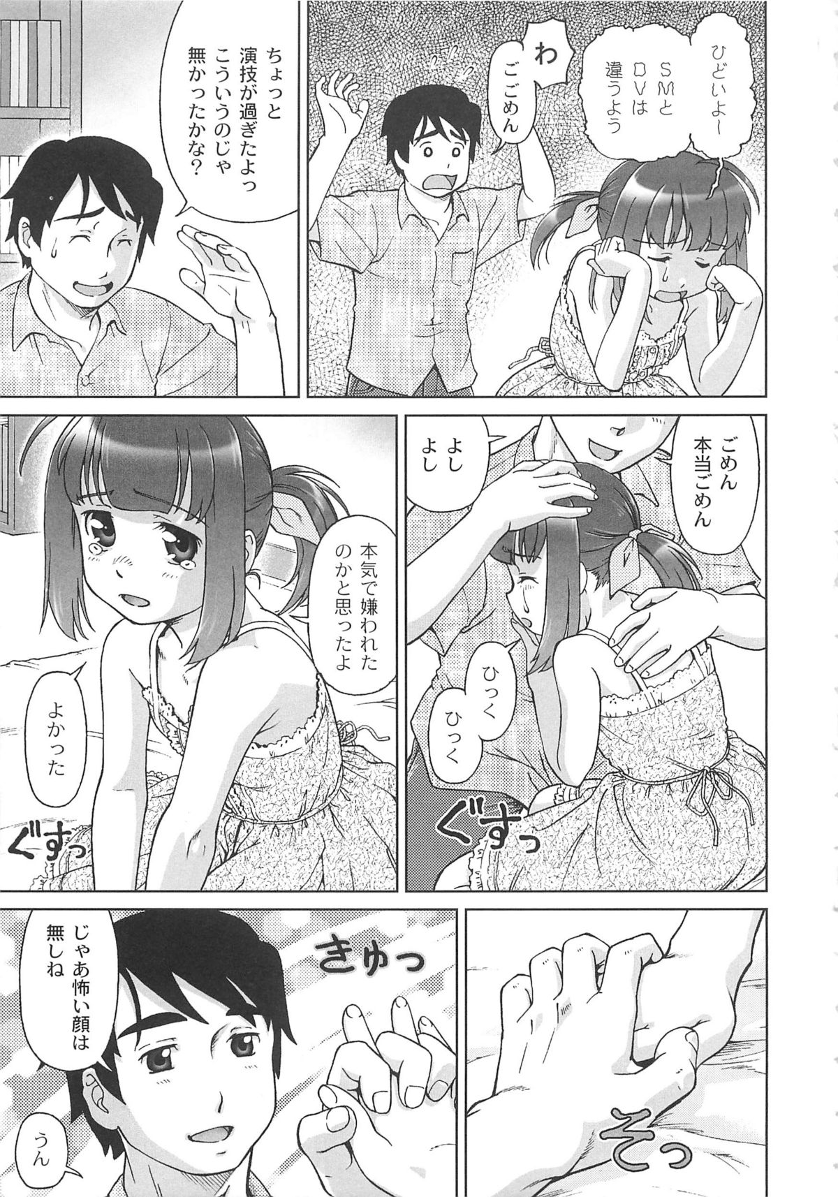 [藤忍] こあくまりーた