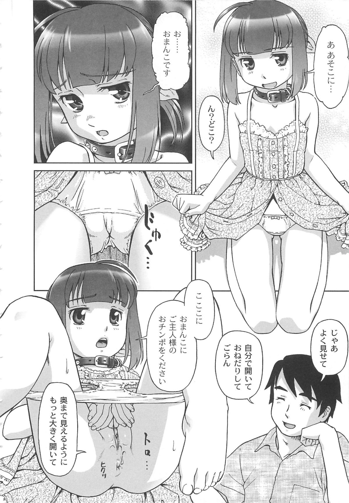 [藤忍] こあくまりーた