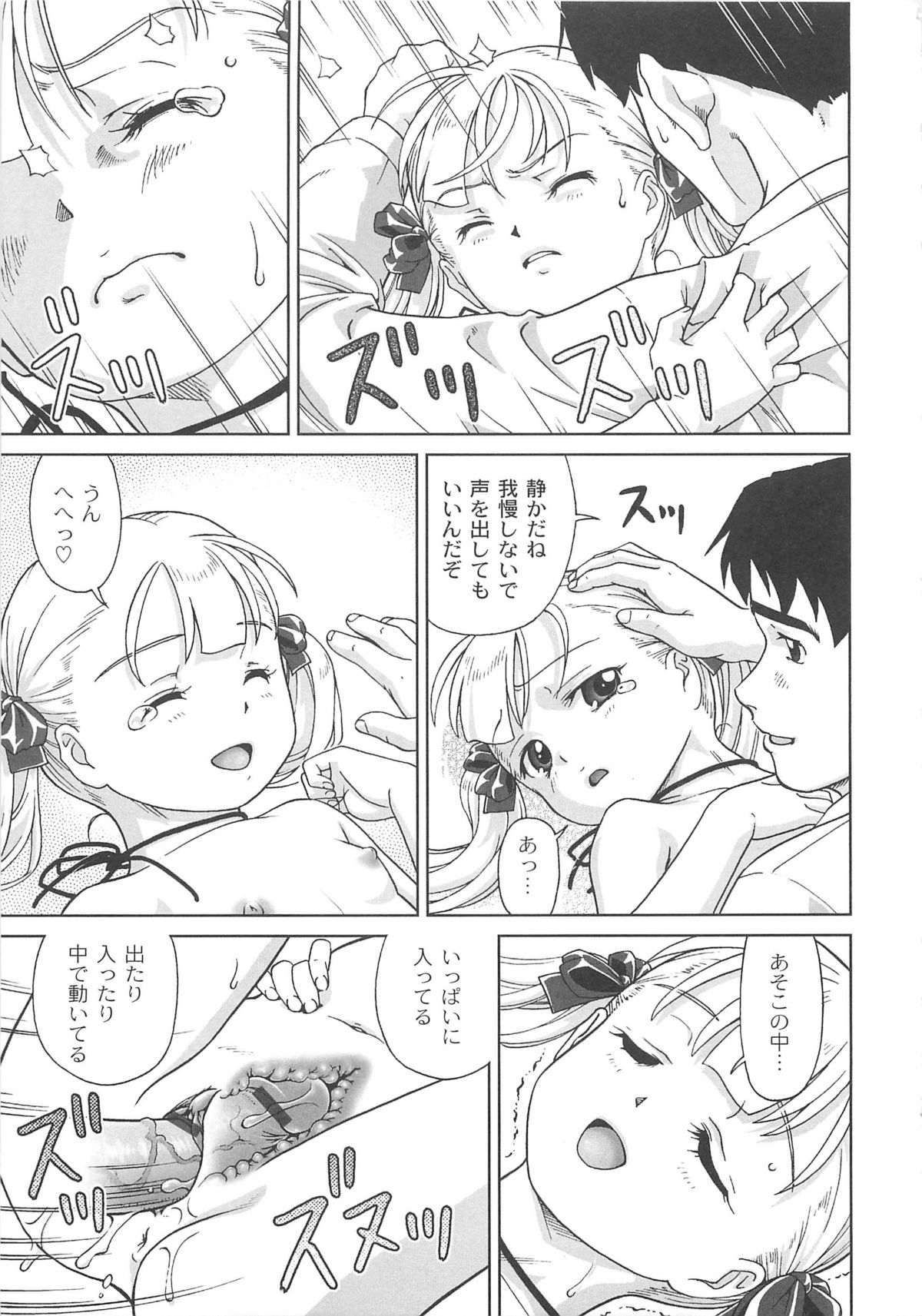 [藤忍] こあくまりーた