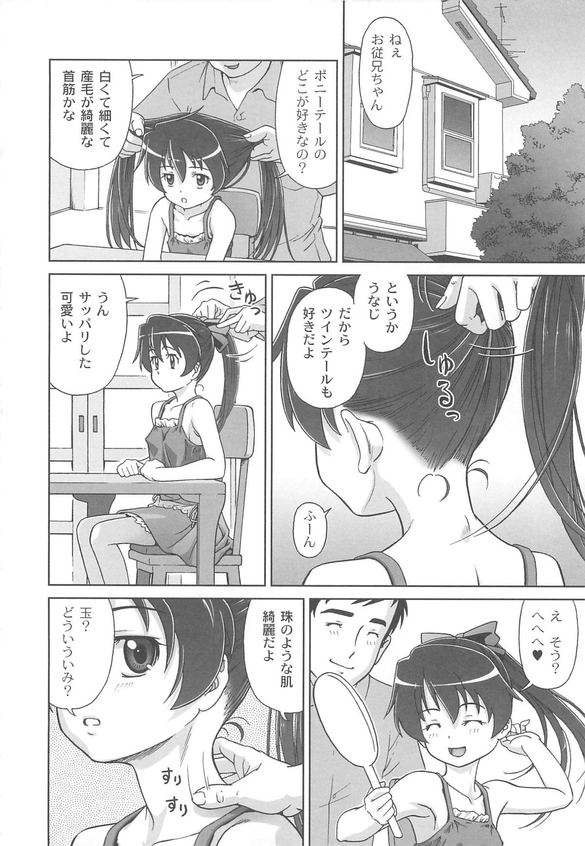 [藤忍] こあくまりーた