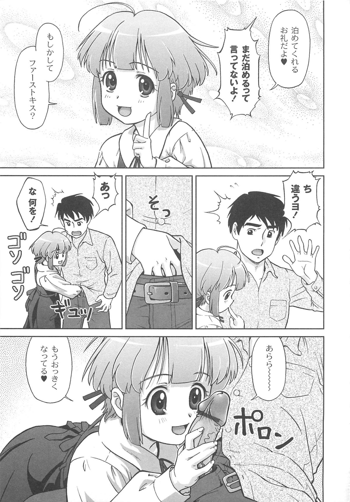 [藤忍] こあくまりーた