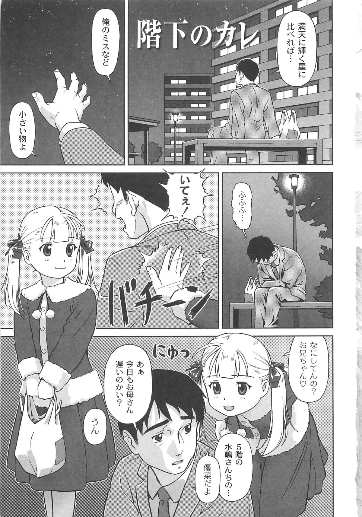 [藤忍] こあくまりーた